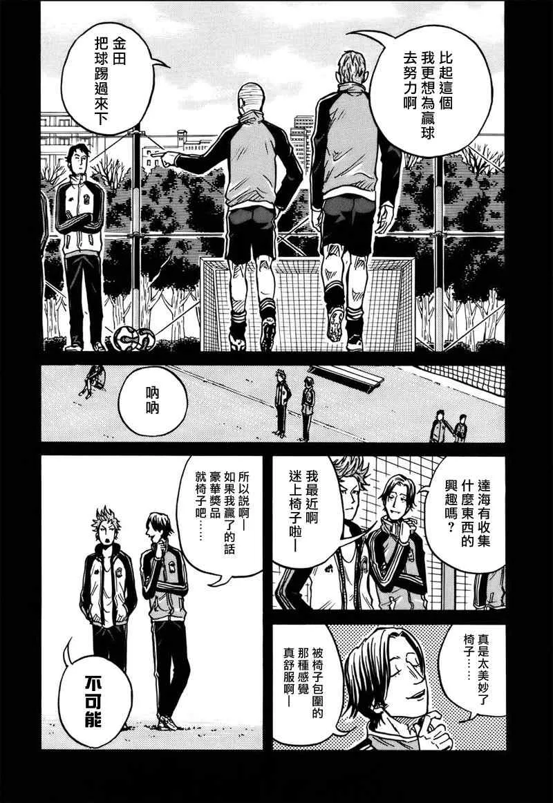 第29话 第14页