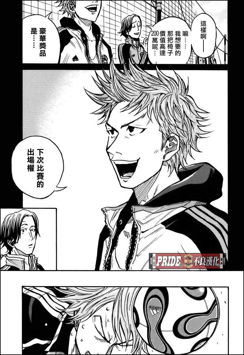 第29话 第15页