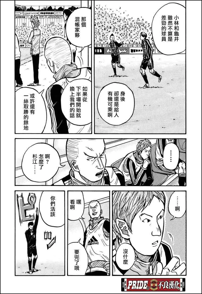 第29话 第18页