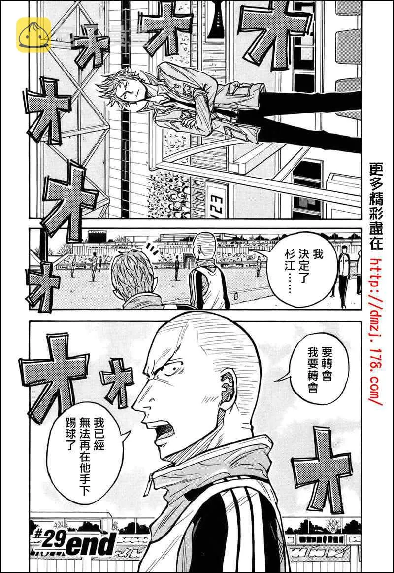 第29话 第20页