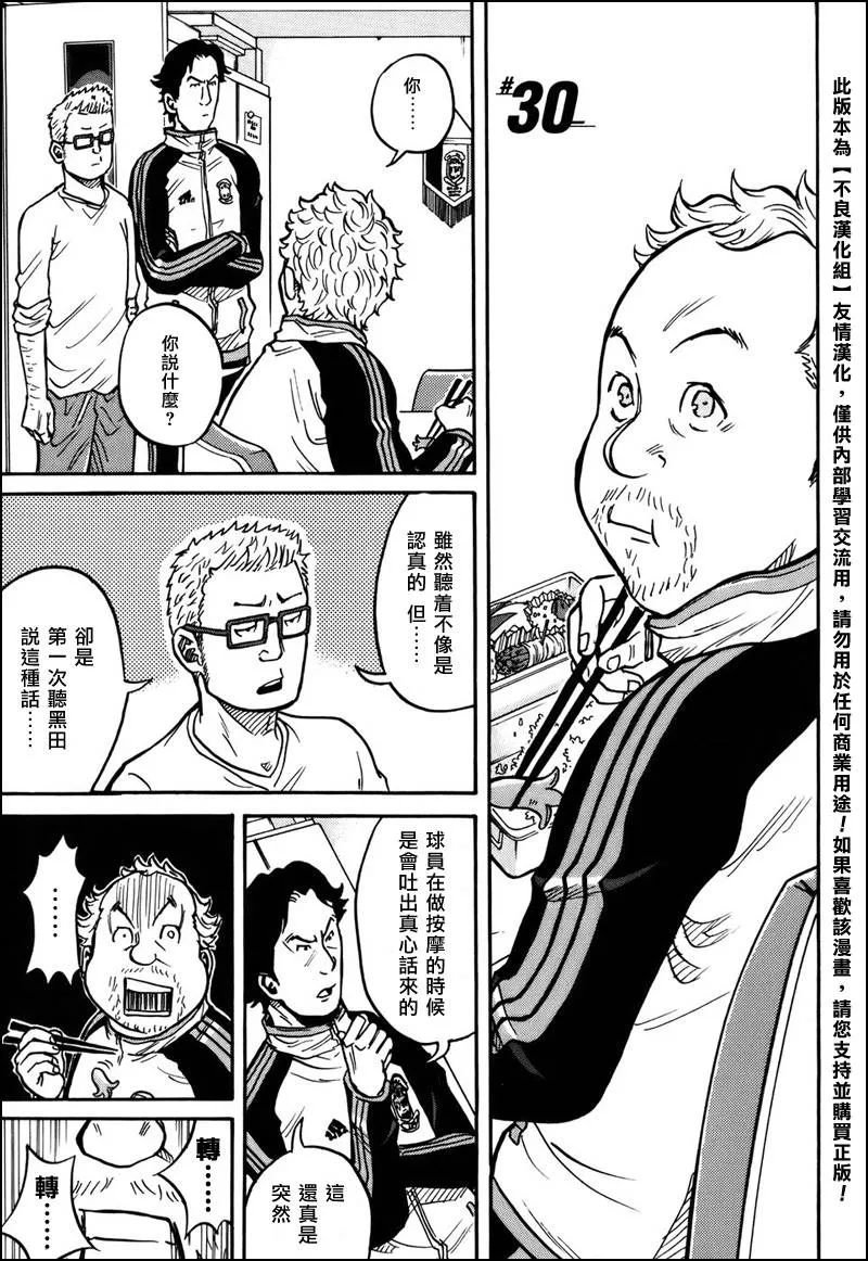 第30话 第1页