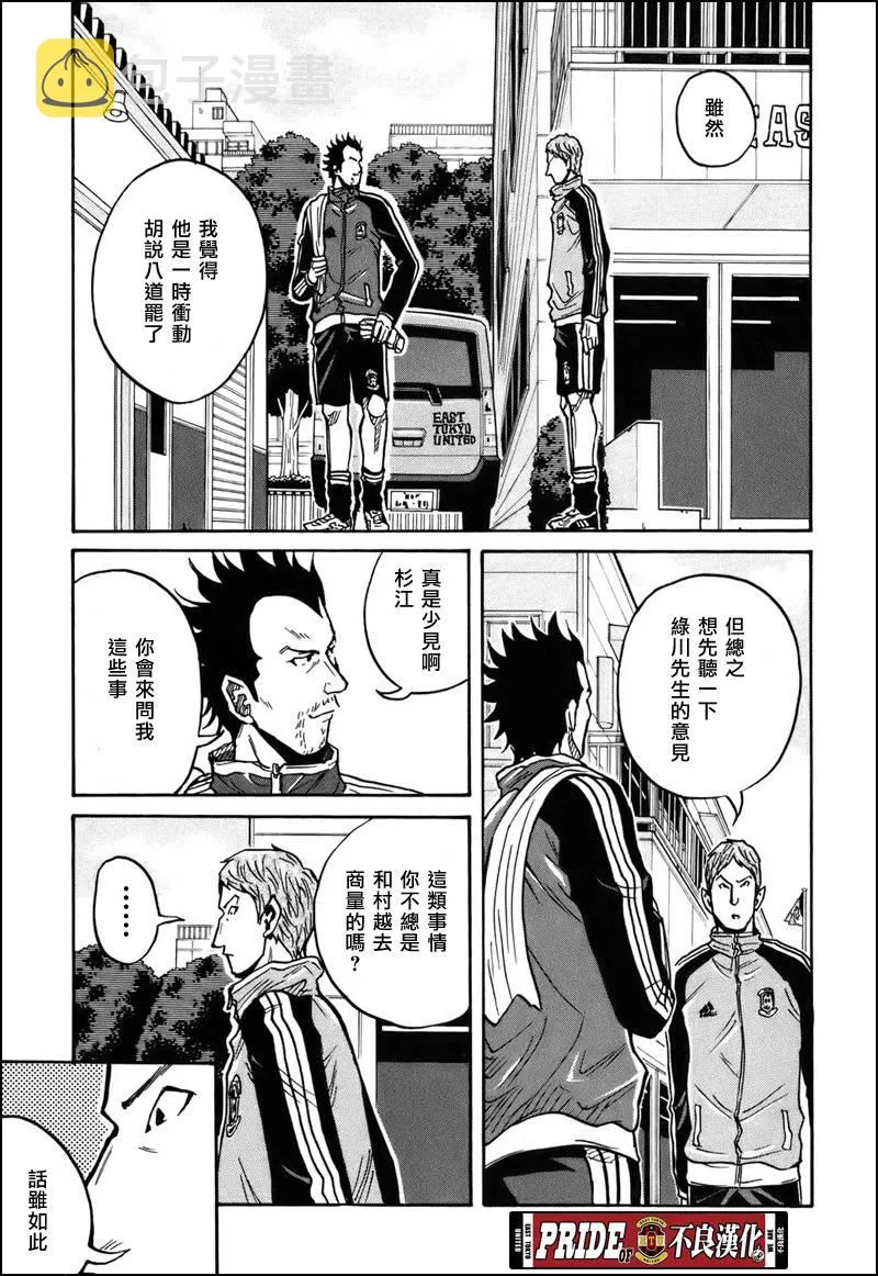 第30话 第3页