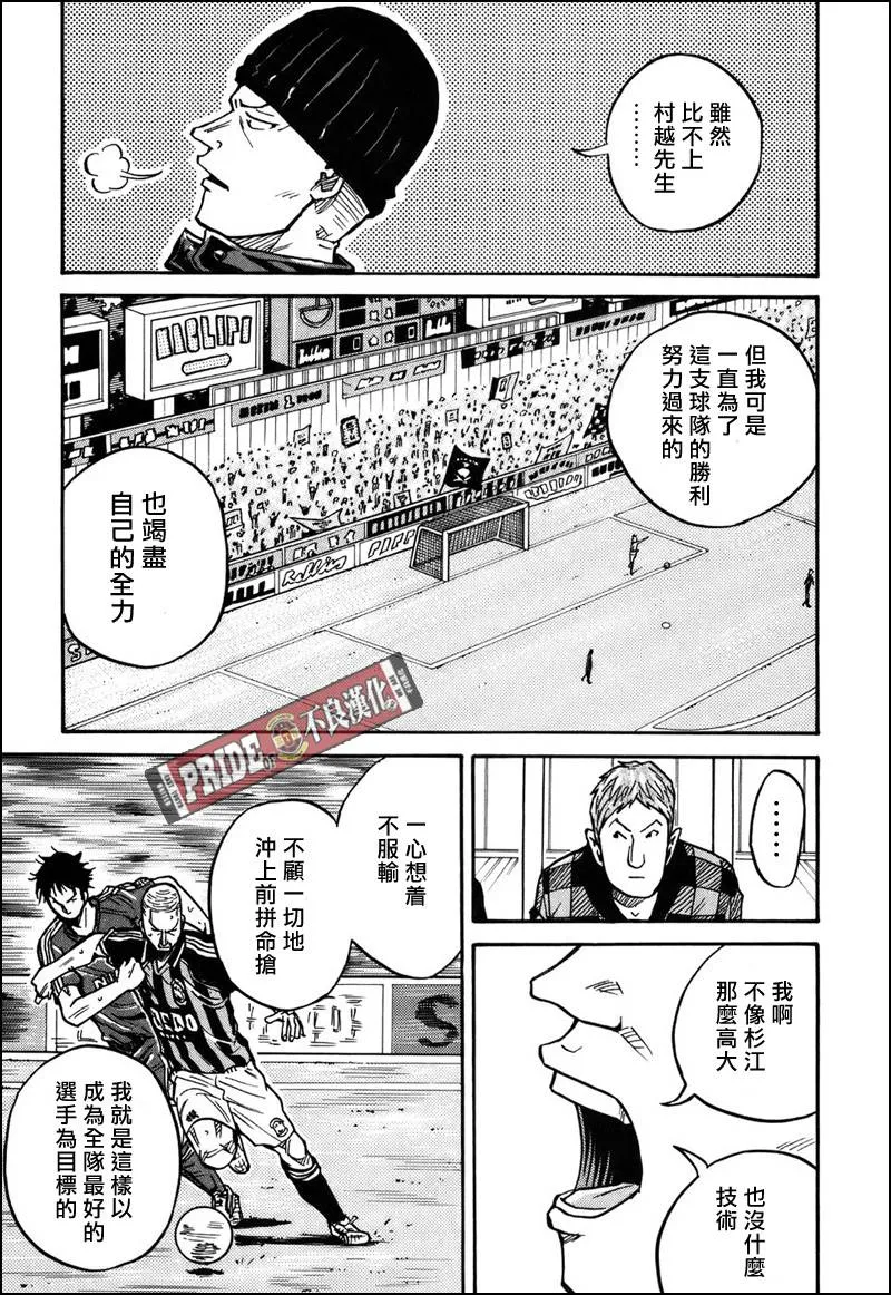 第30话 第15页