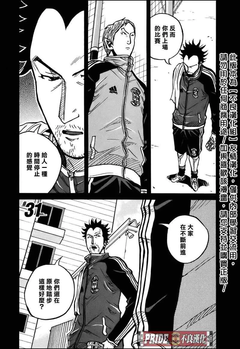 第31话 第1页