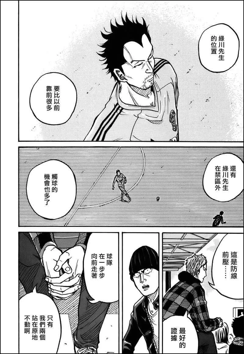 第31话 第16页