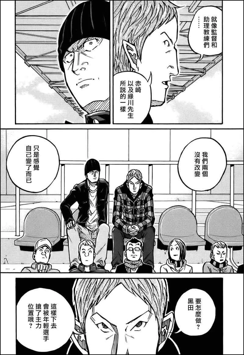 第31话 第17页