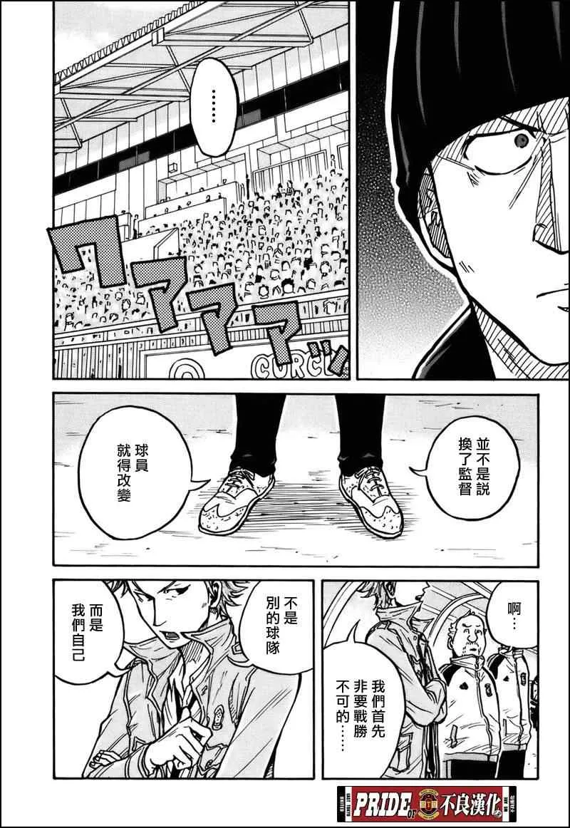 第31话 第18页