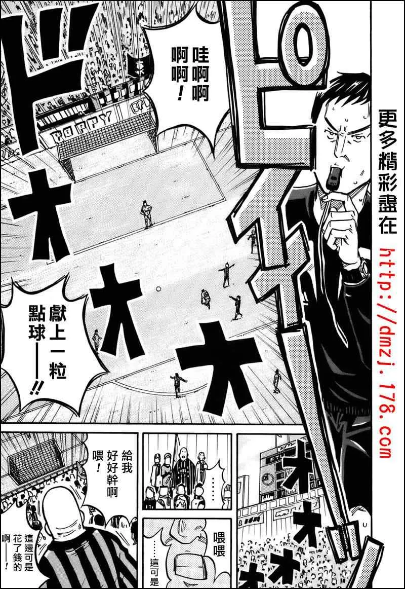 第31话 第21页