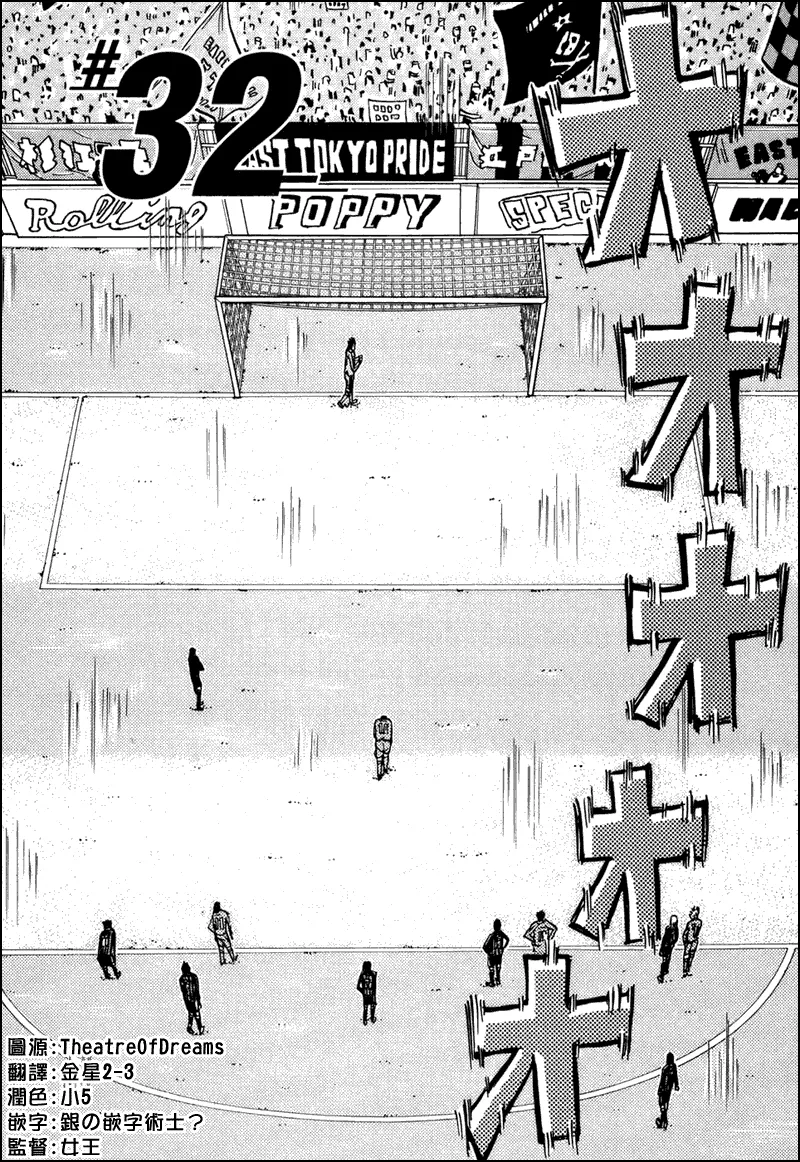 第32话 第2页