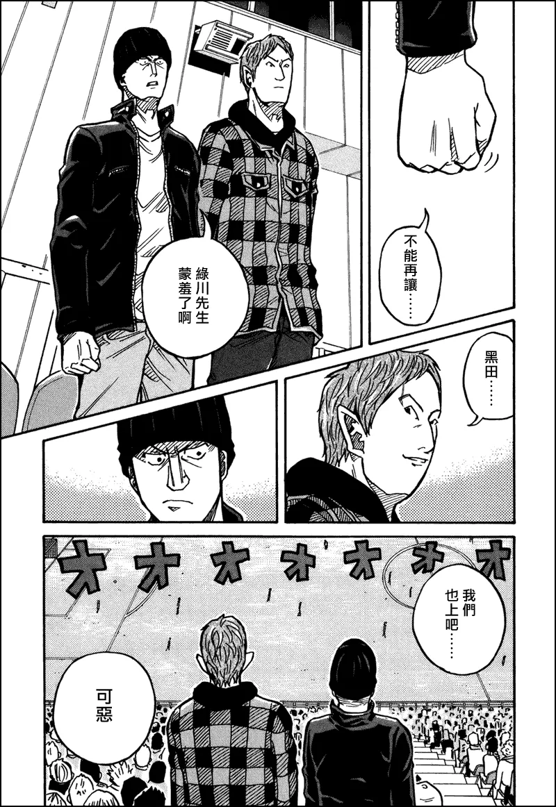 第32话 第11页