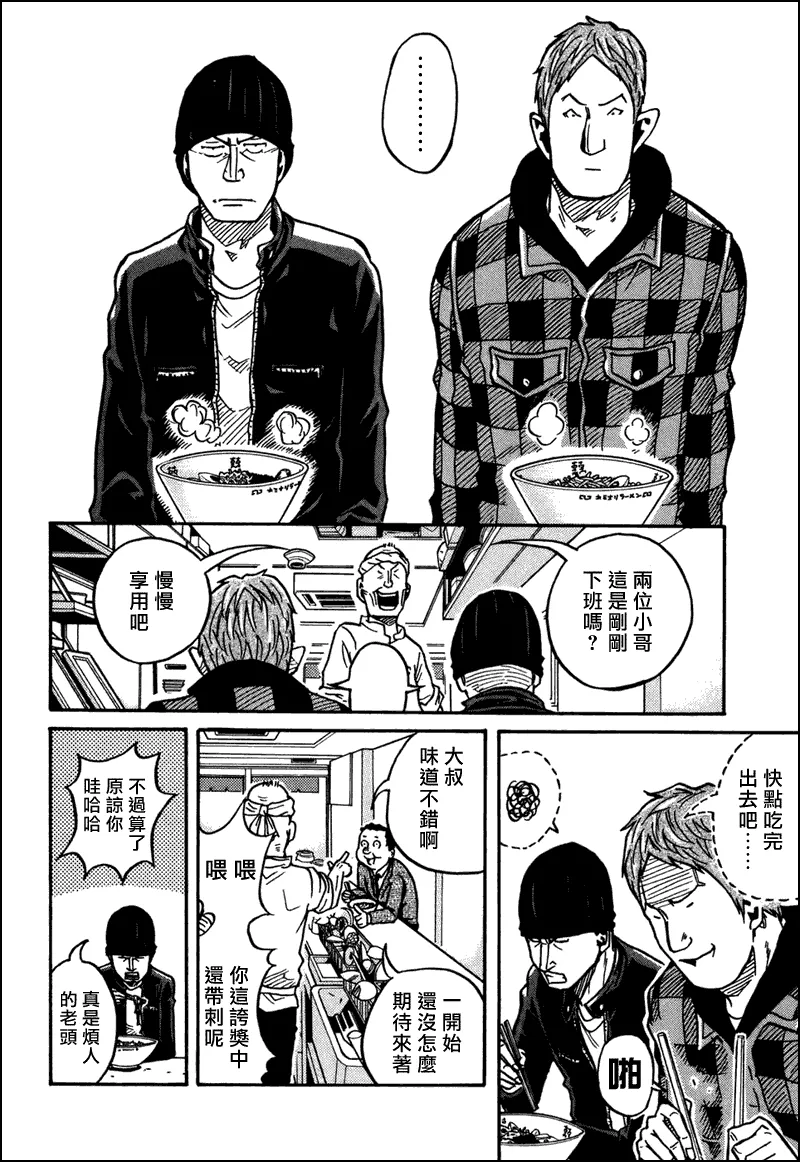 第32话 第14页