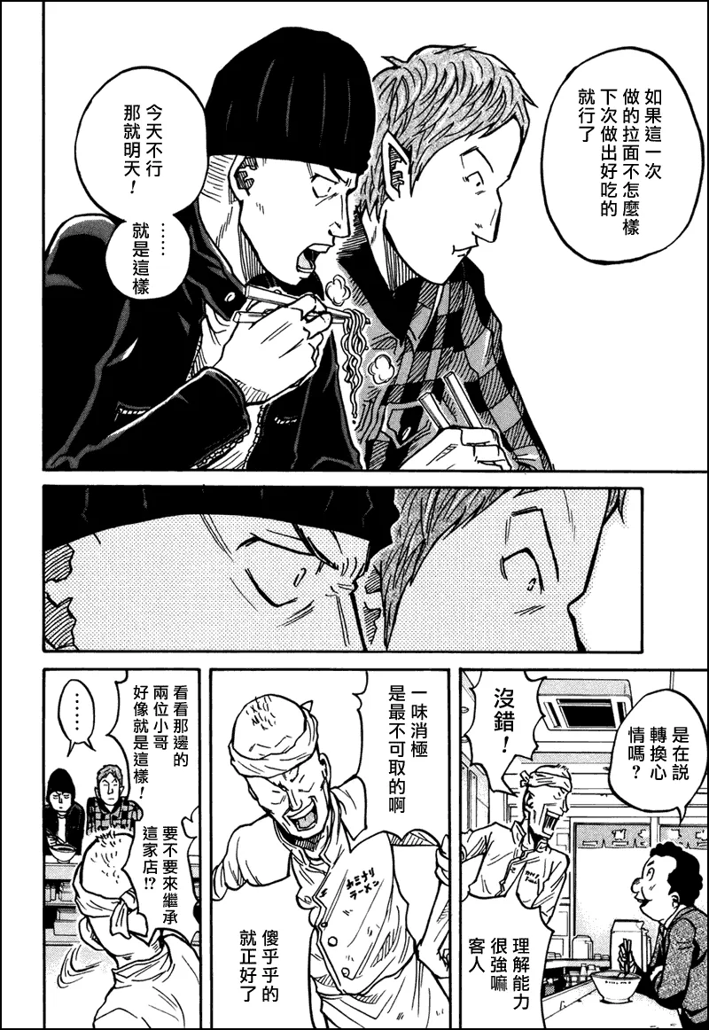 第32话 第16页