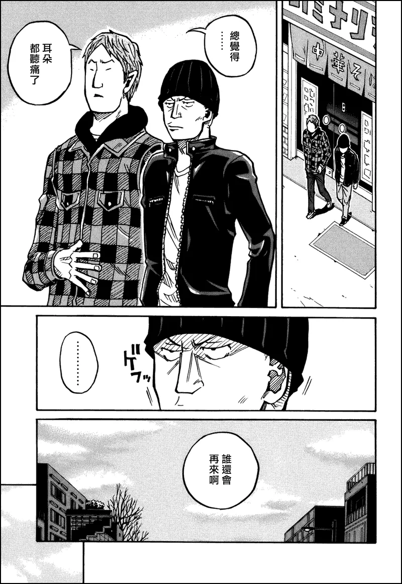 第32话 第17页