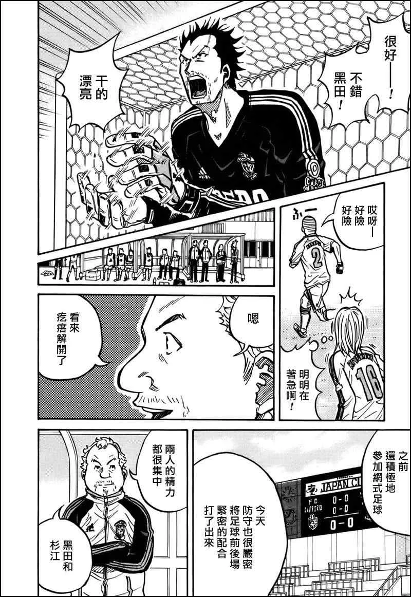 第33话 第4页