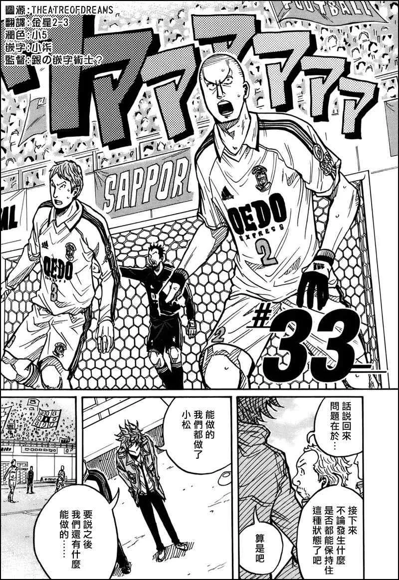 第33话 第5页