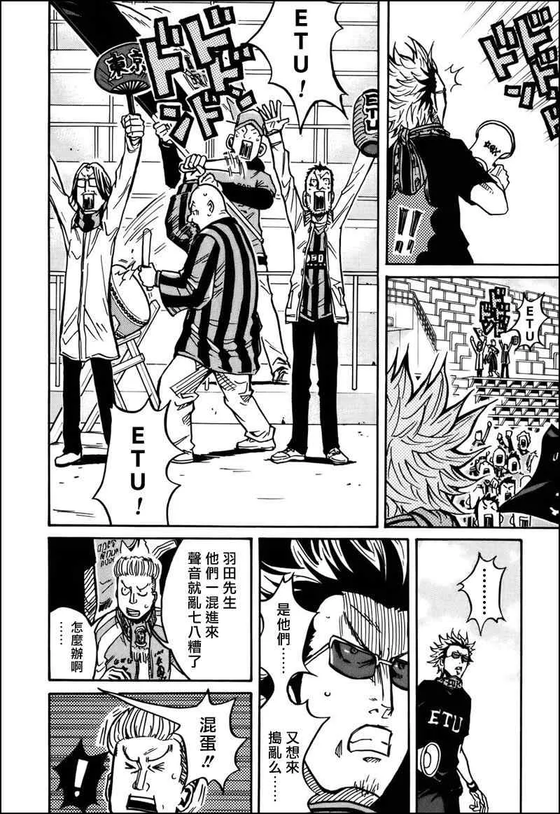 第33话 第8页