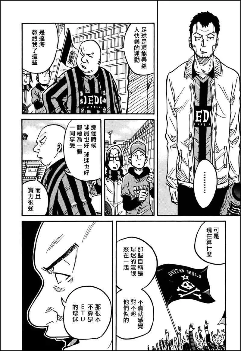 第33话 第14页