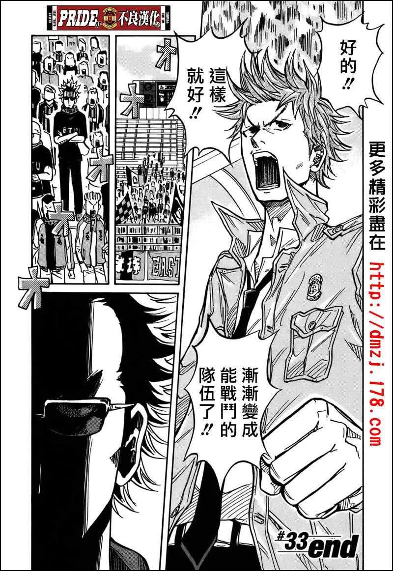 第33话 第22页