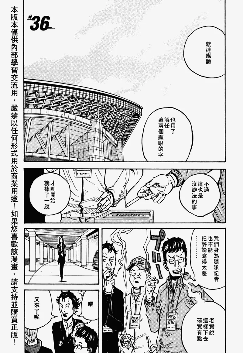 第36话 第1页