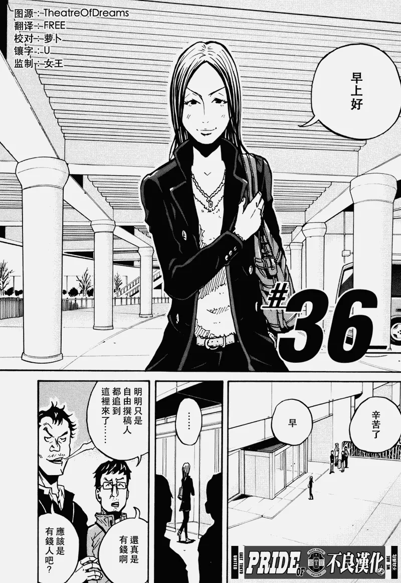 第36话 第2页