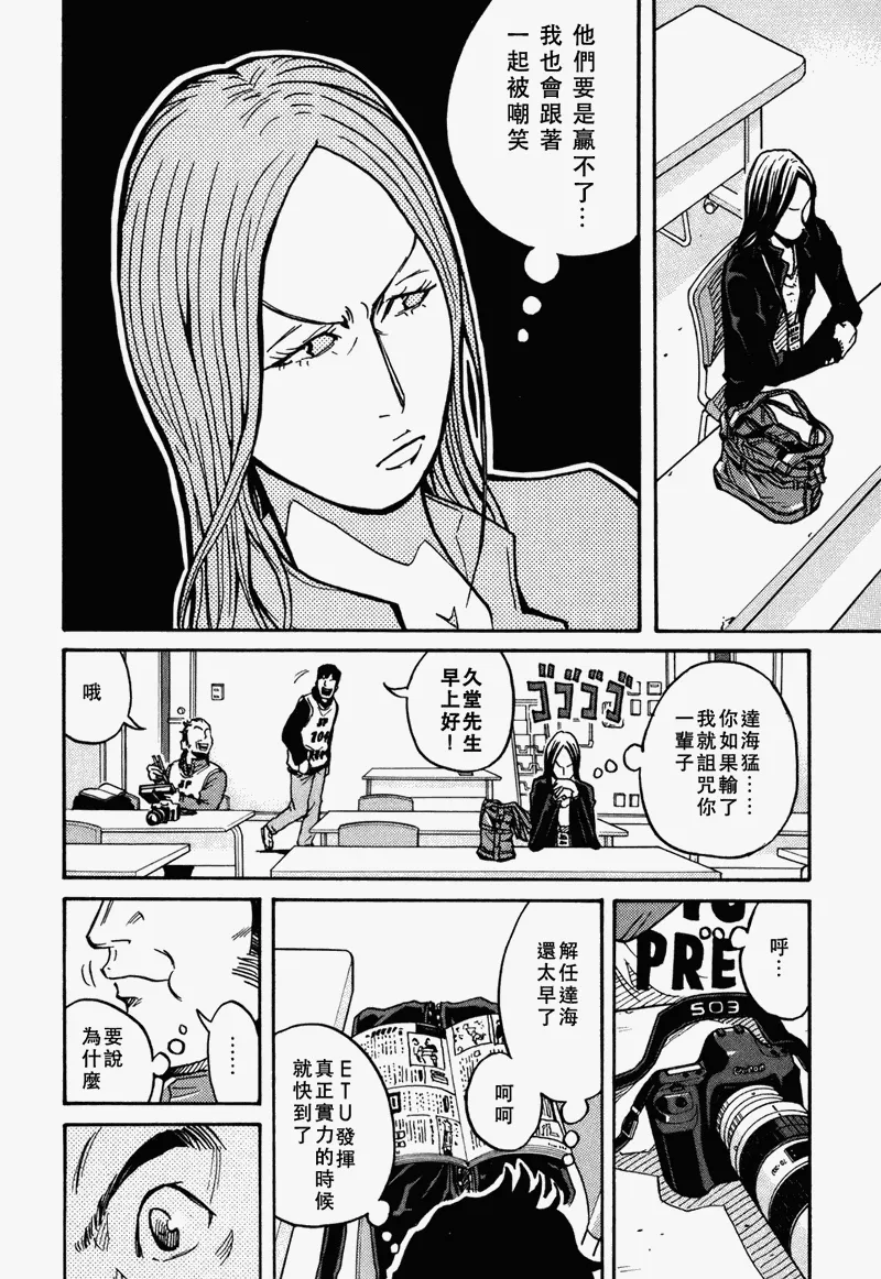 第36话 第4页