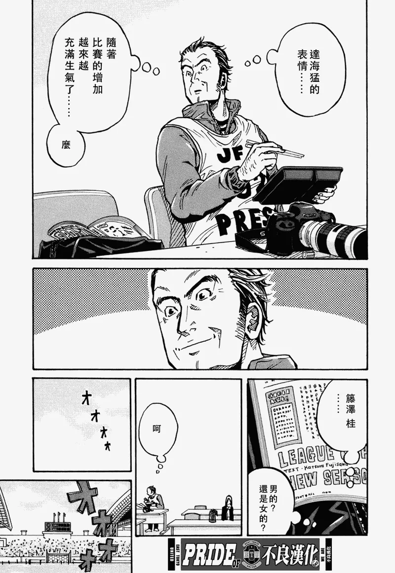 第36话 第5页