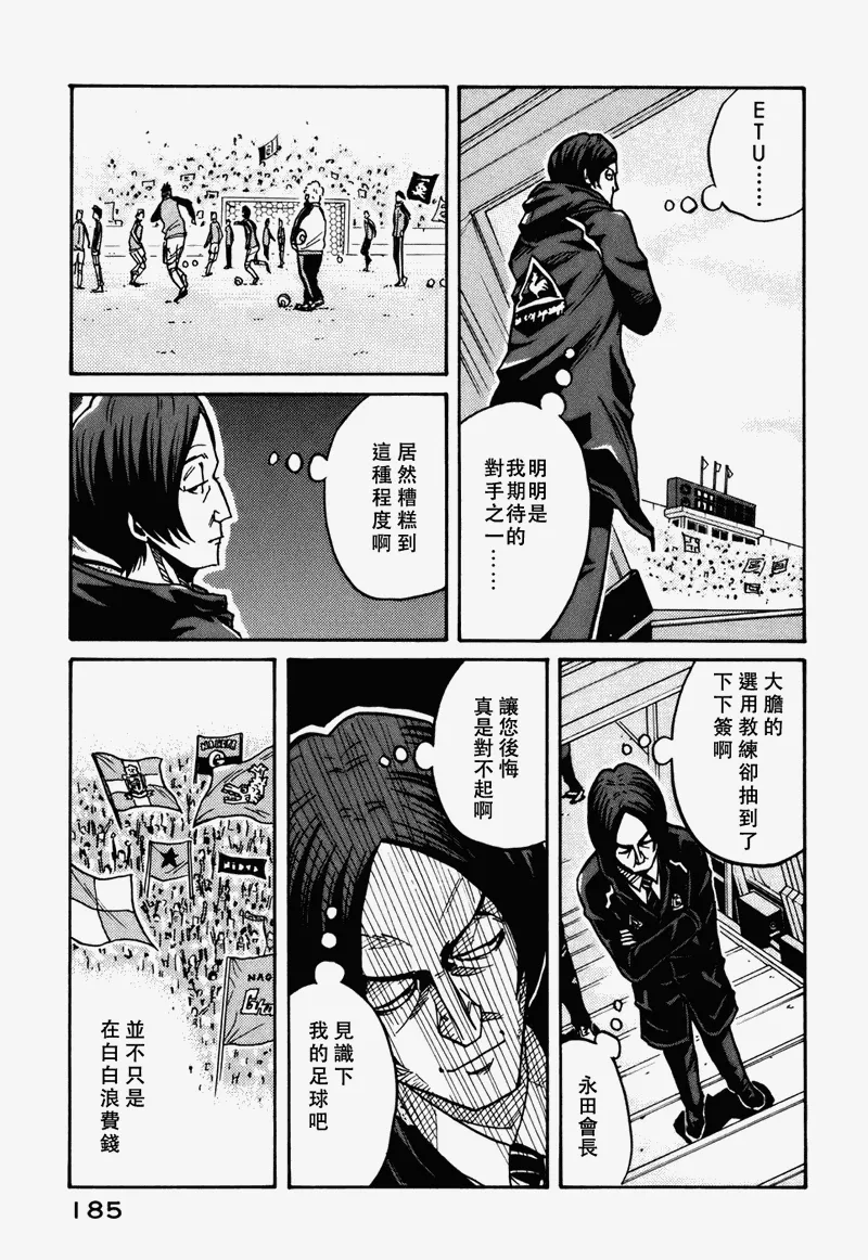 第36话 第7页