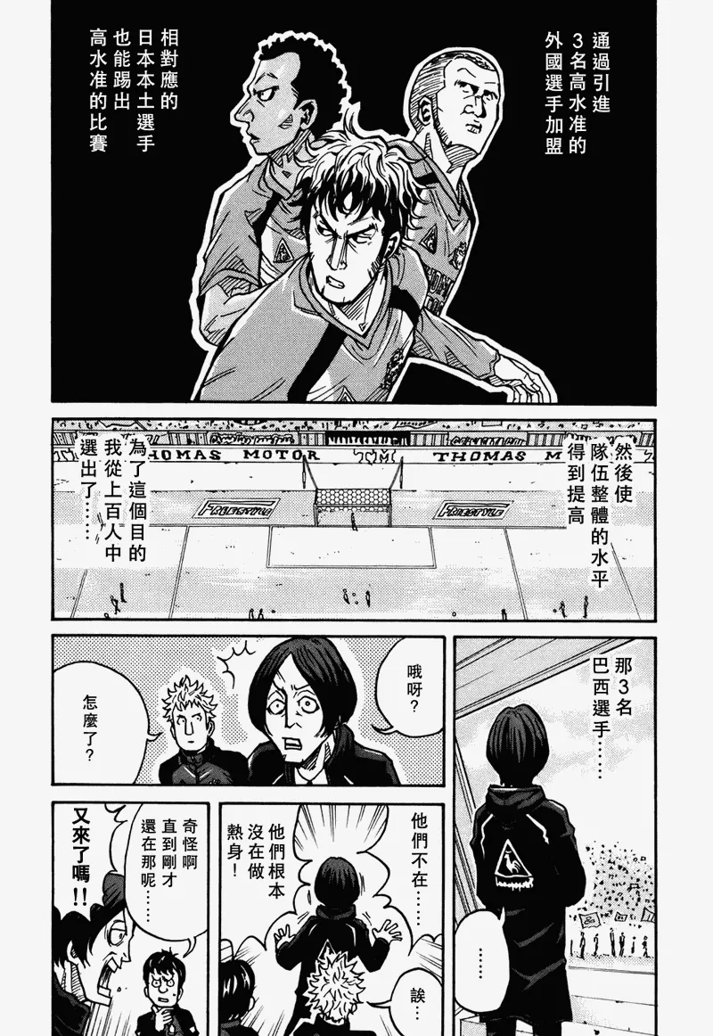 第36话 第8页