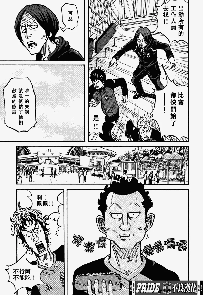 第36话 第9页