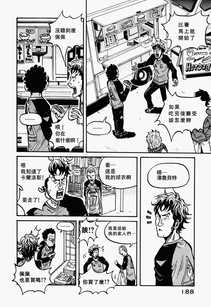 第36话 第10页