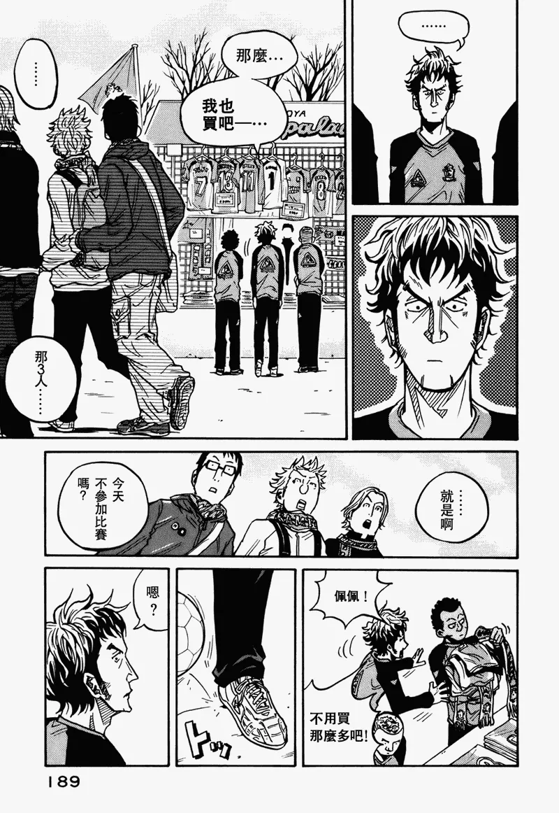 第36话 第11页