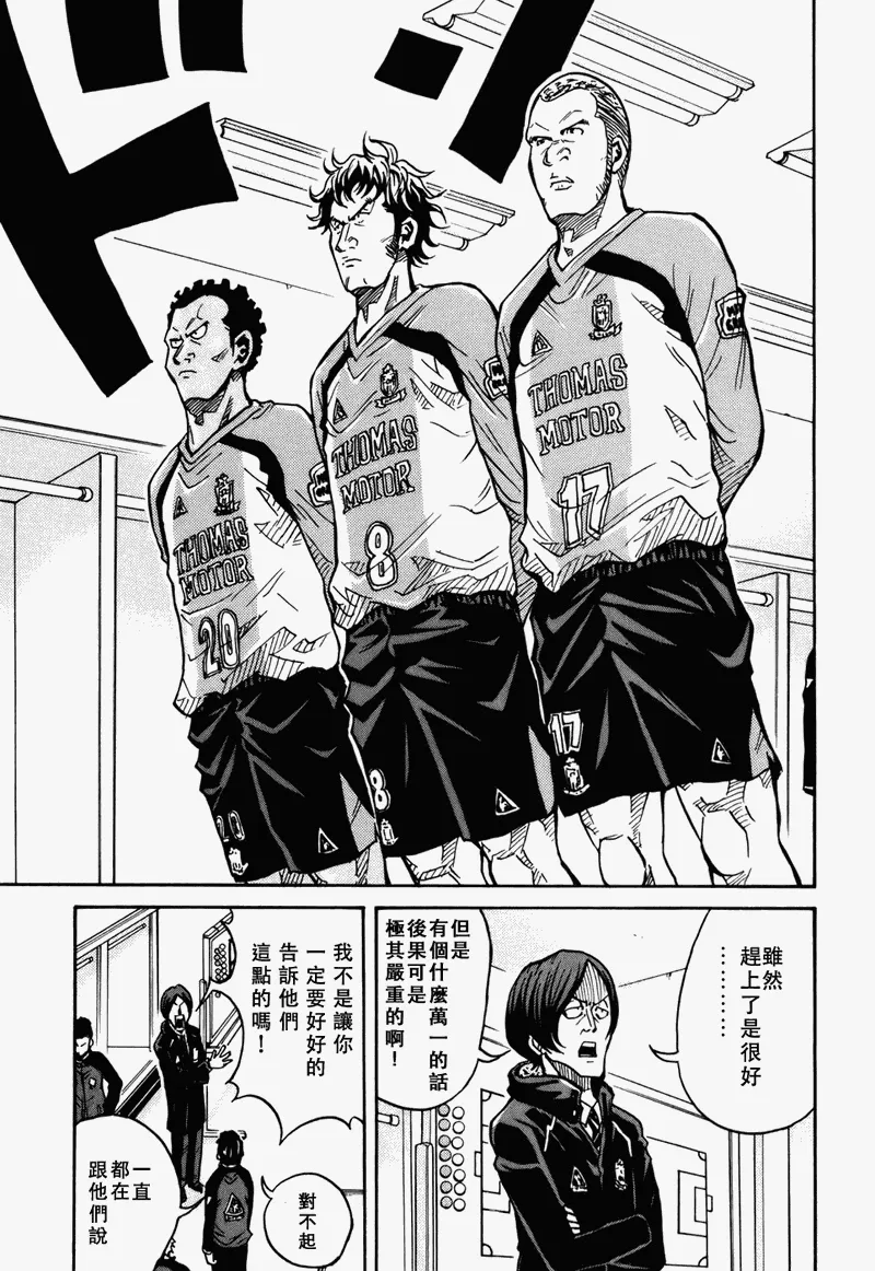 第36话 第15页