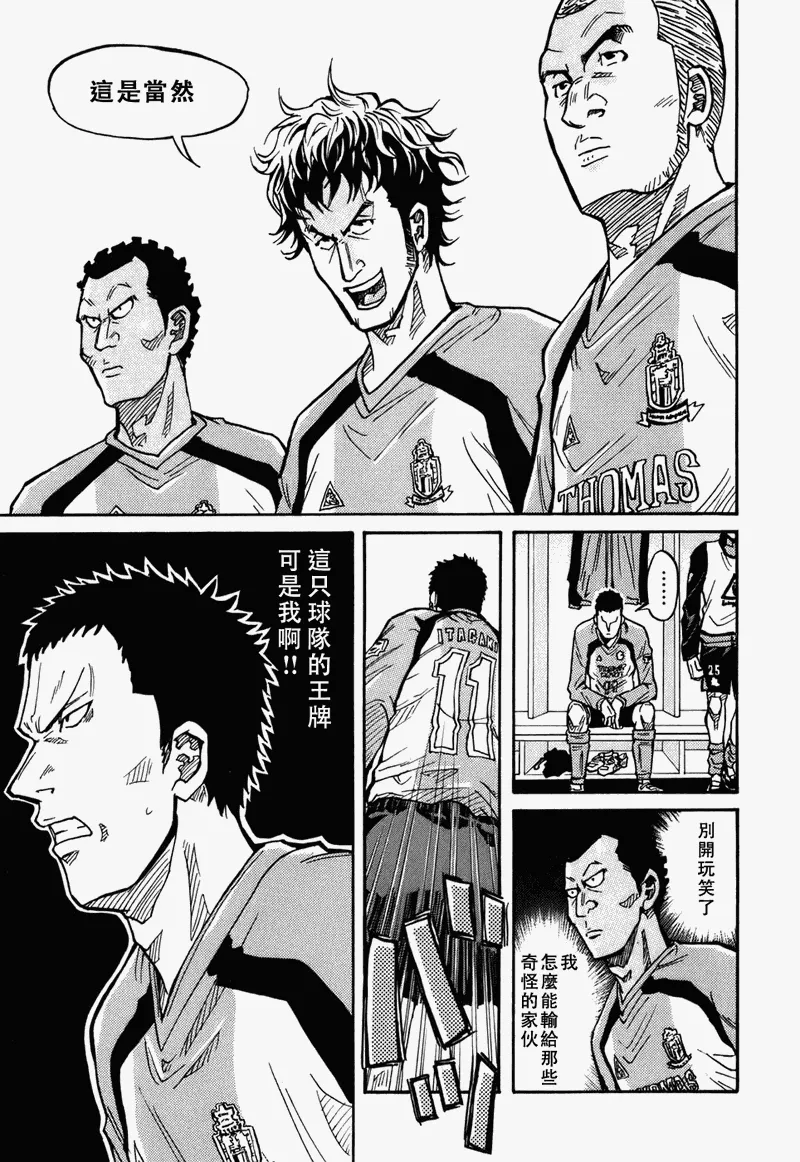 第36话 第17页