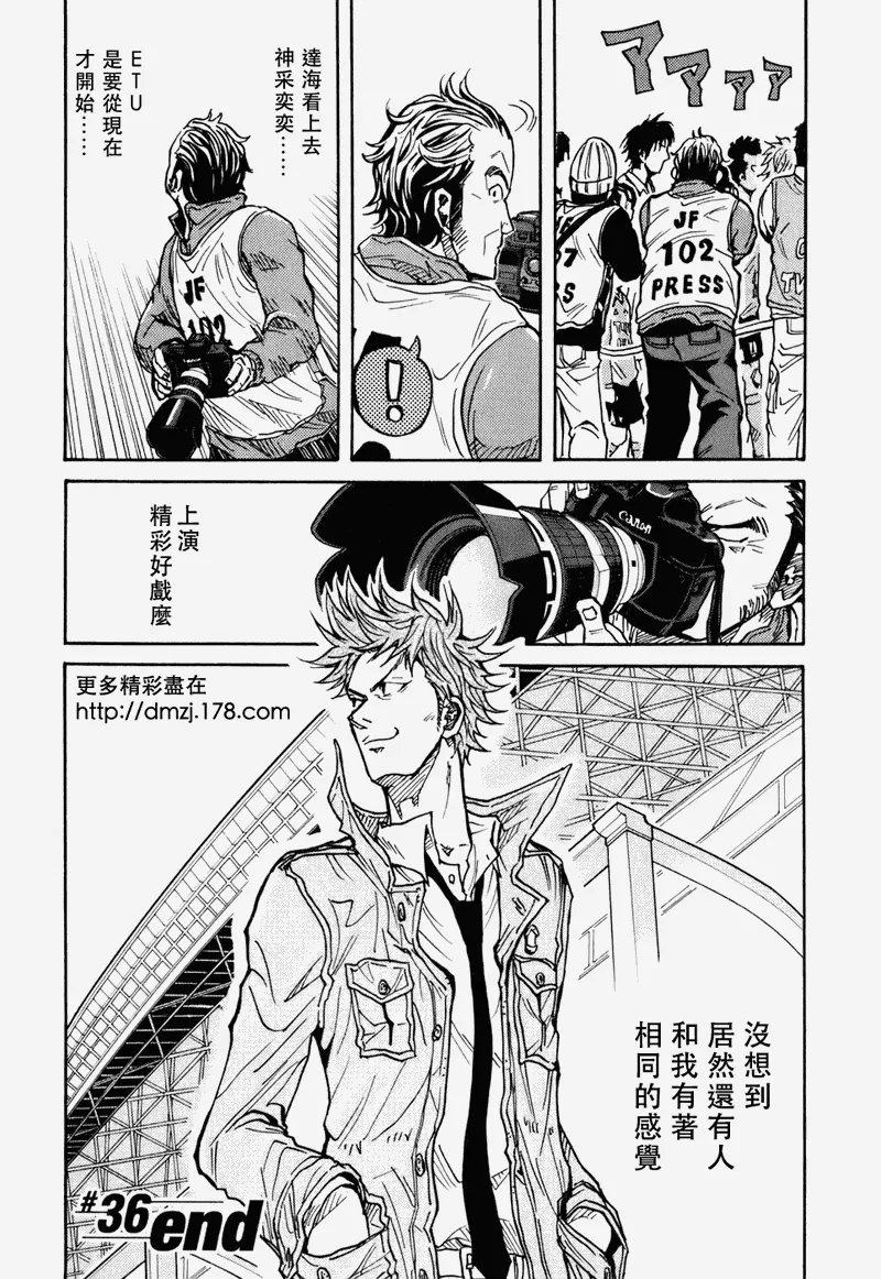 第36话 第20页