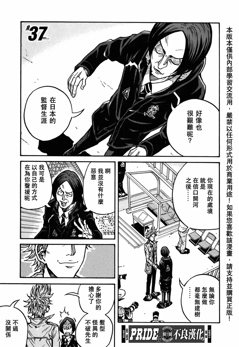 第37话 第1页