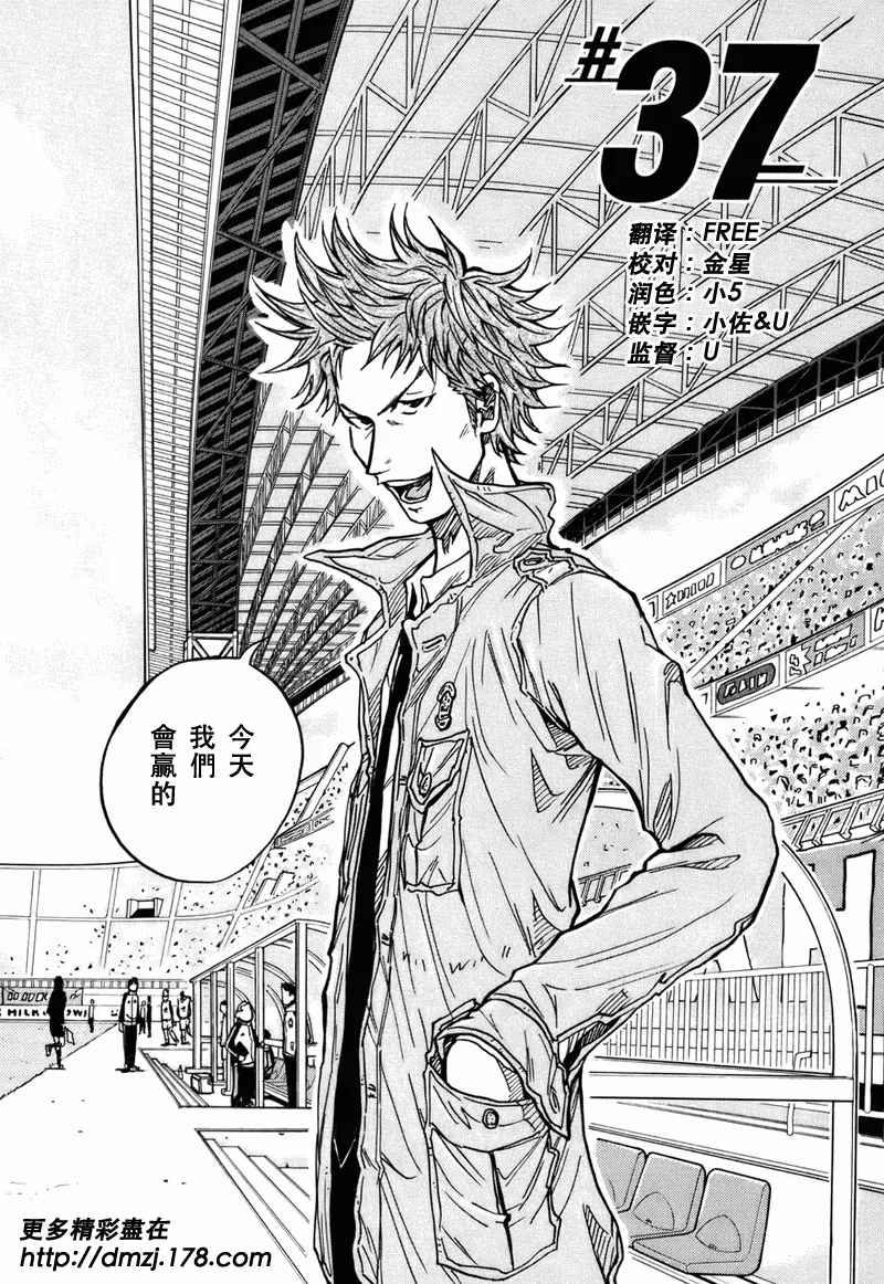 第37话 第2页