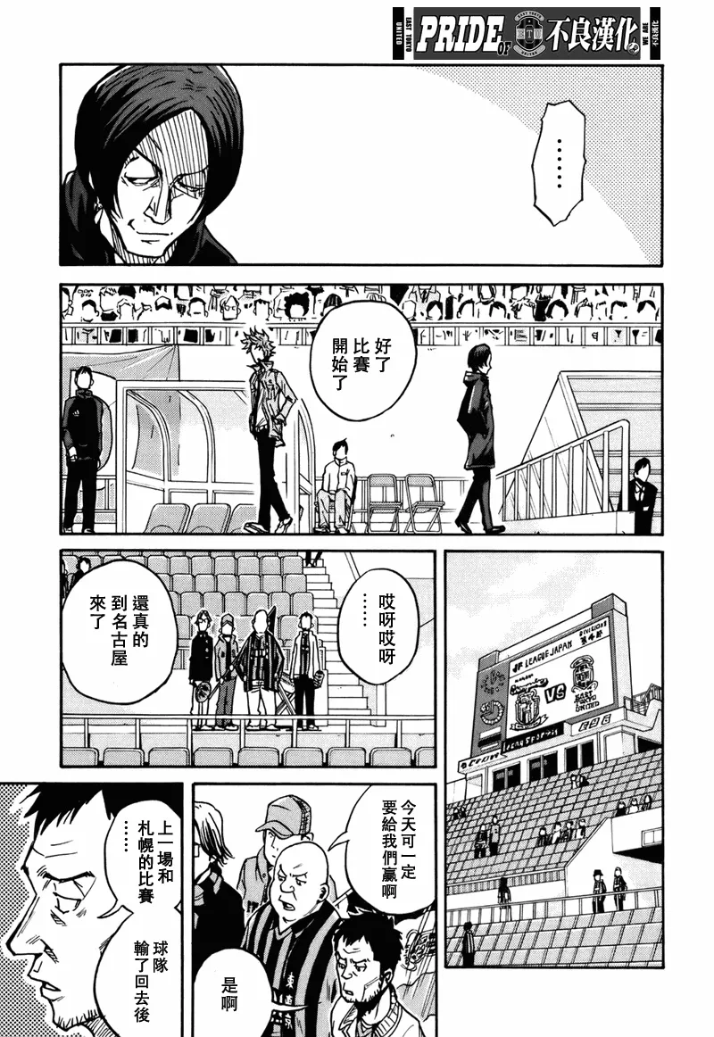 第37话 第3页