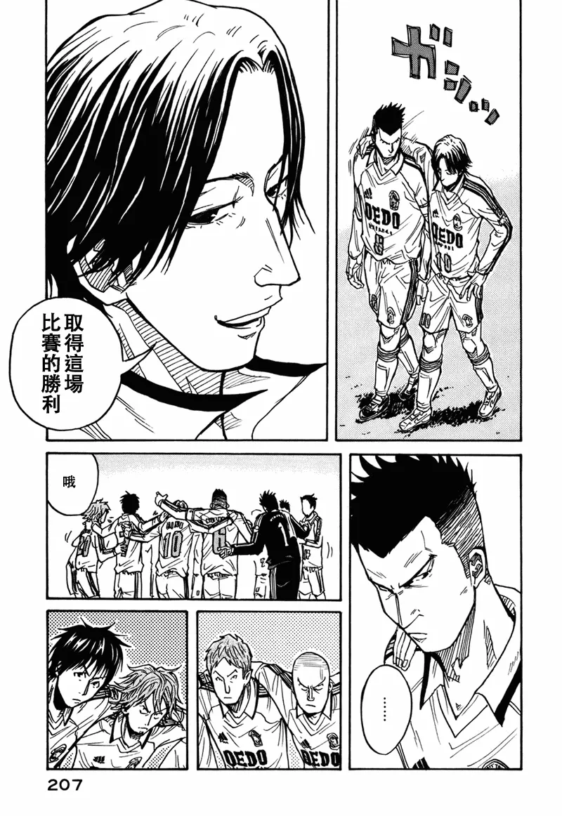 第37话 第9页