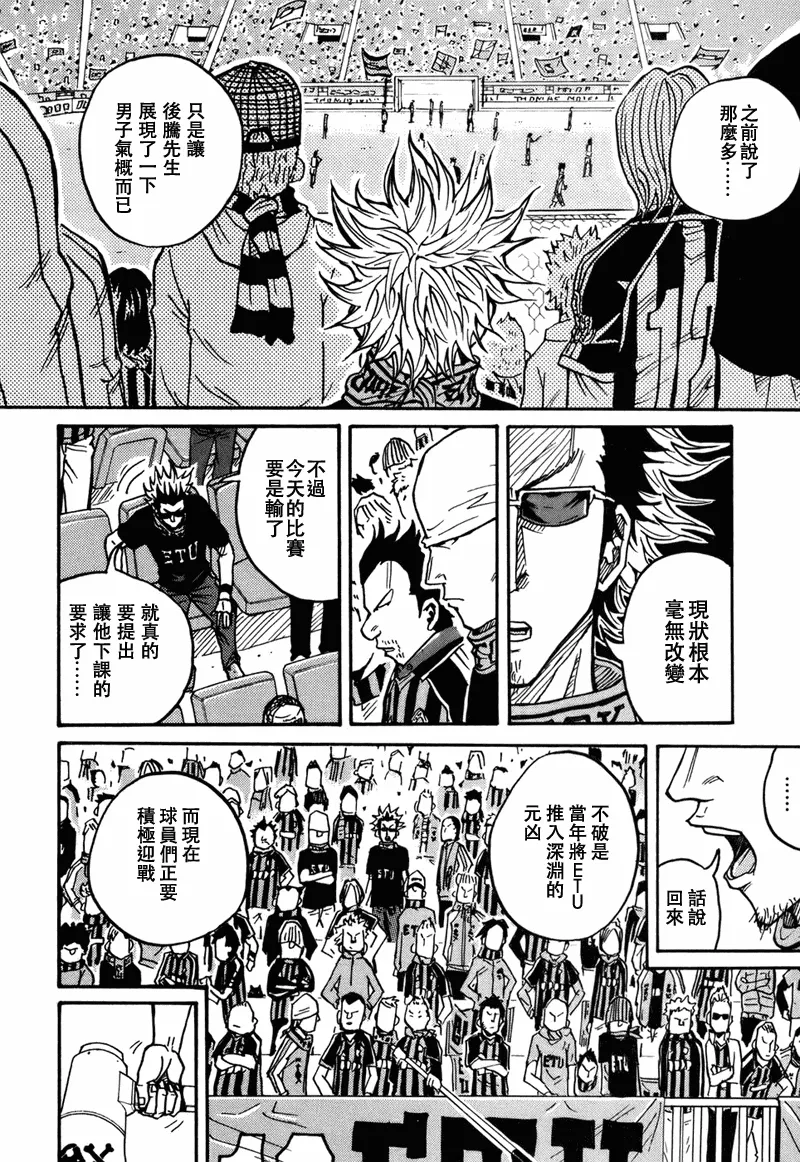 第37话 第12页