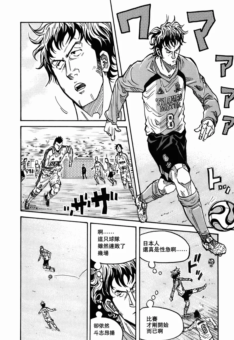 第37话 第16页