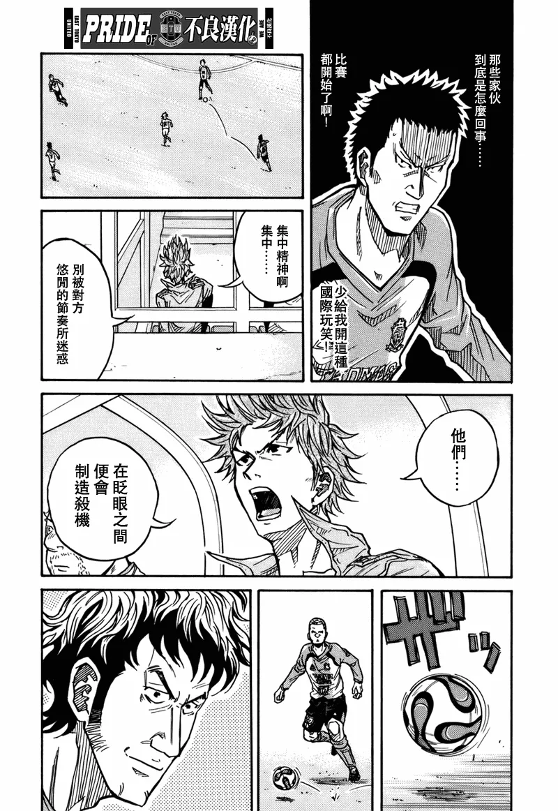第37话 第18页