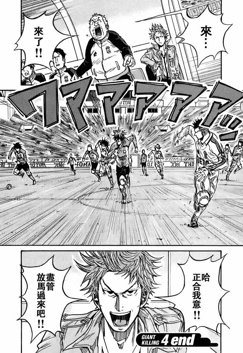 第37话 第20页