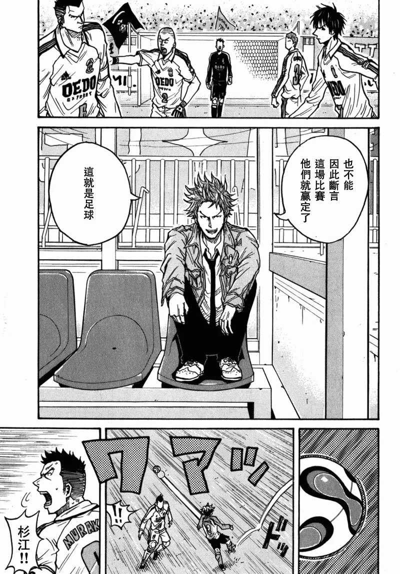 第38话 第10页