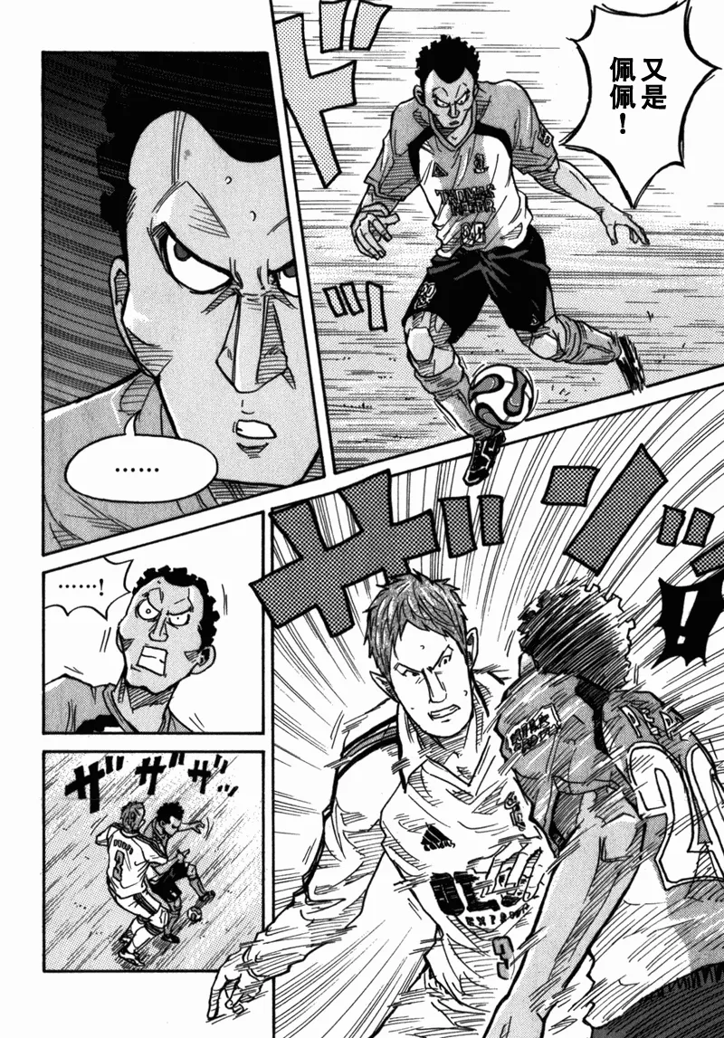 第38话 第11页