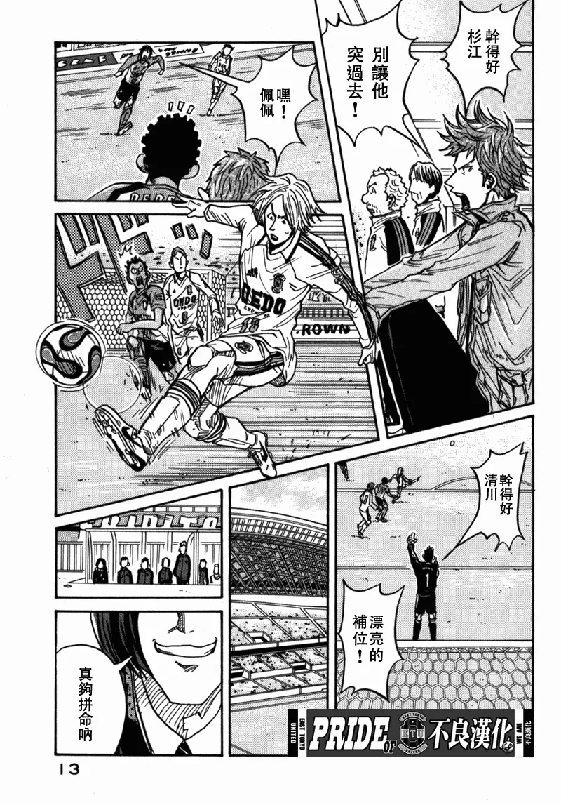 第38话 第12页