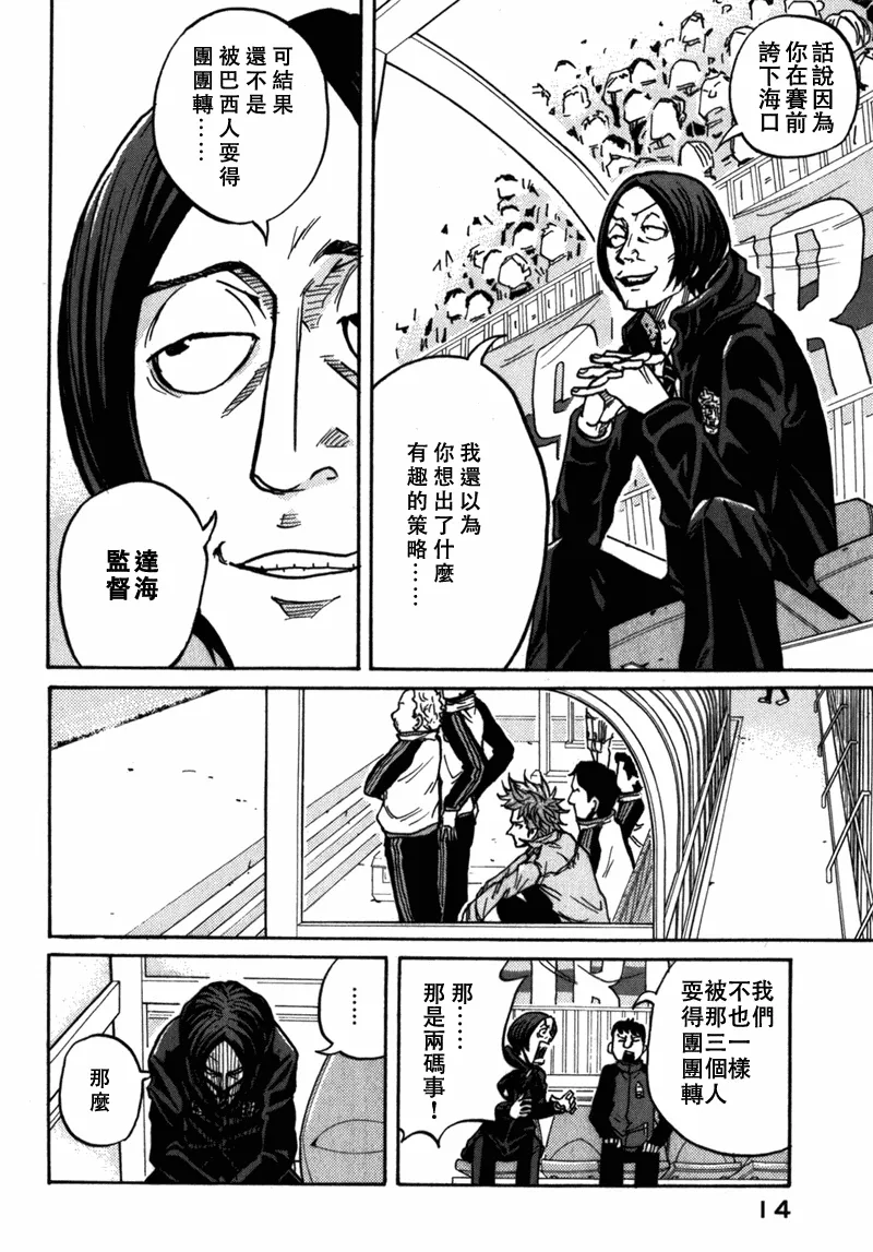 第38话 第13页