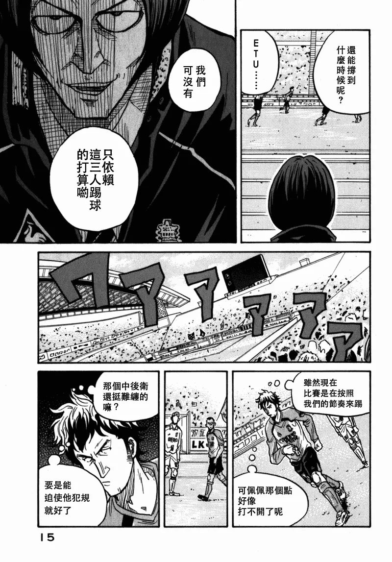 第38话 第14页