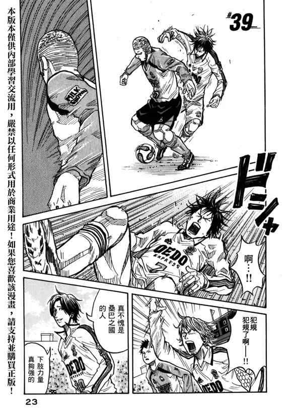 第39话 第1页