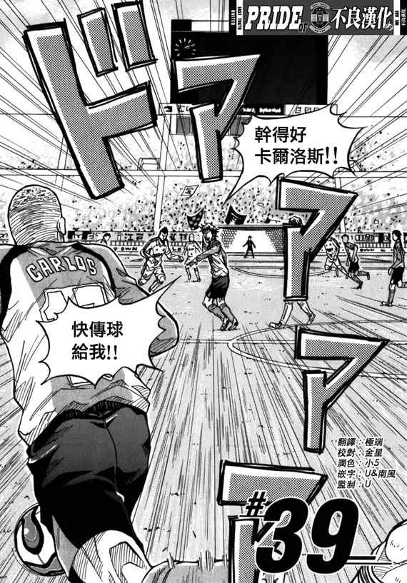 第39话 第2页