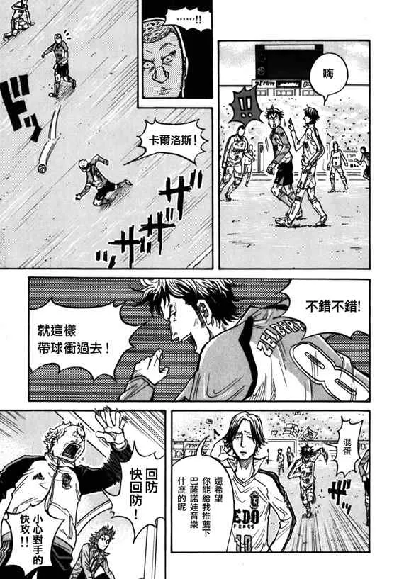第39话 第3页